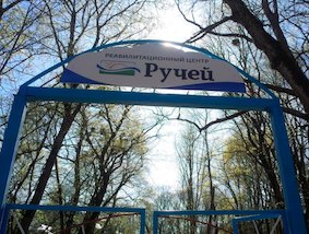 Приглашаем в «Ручей» на праздник!